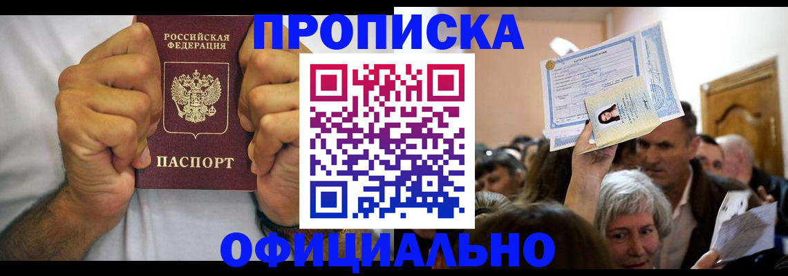 пропишу в квартире в Белебее