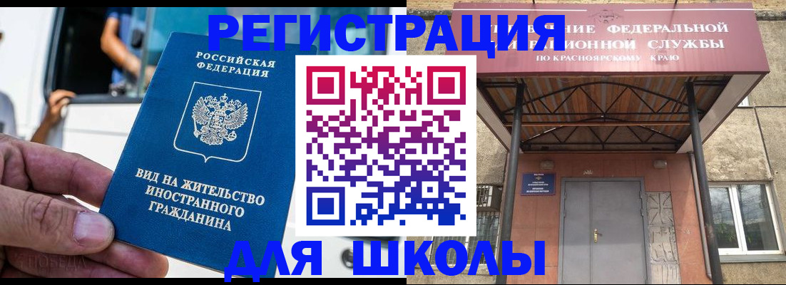 прописка от собственника в Белебее